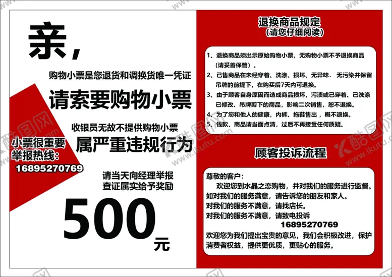 编号：35296502161955399730【酷图网】源文件下载-收银提示牌A3材质铜版纸