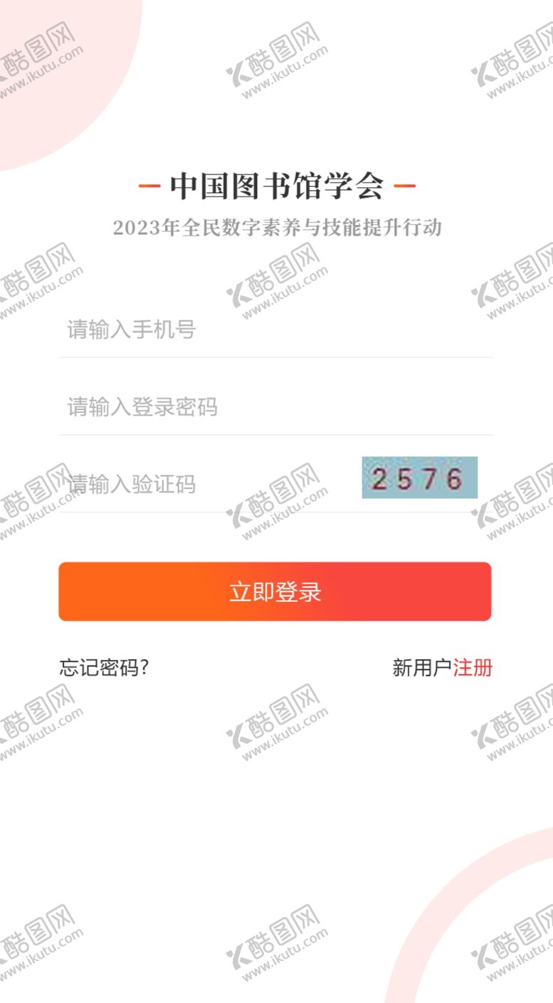 编号：88184401190707552226【酷图网】源文件下载-界面设计