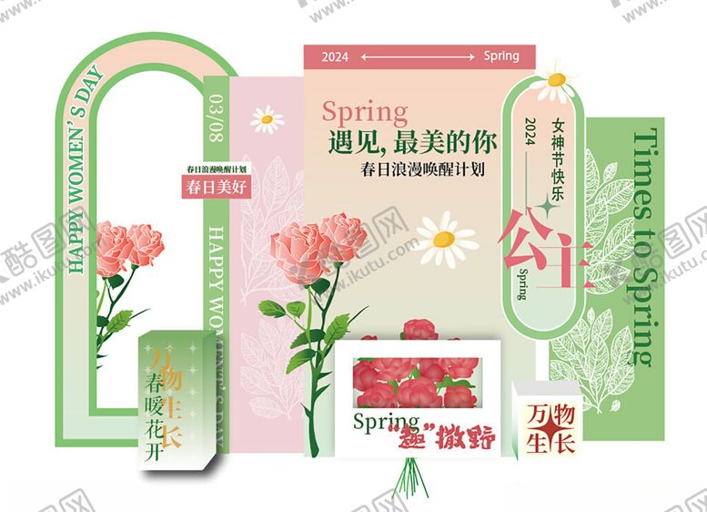 编号：28269009221715466713【酷图网】源文件下载-清新花卉约会春天网红拍照打卡