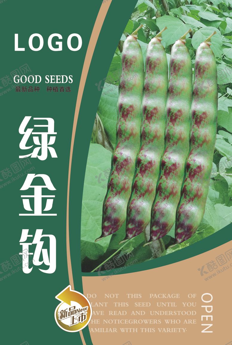 编号：25262004281931299640【酷图网】源文件下载-豆角