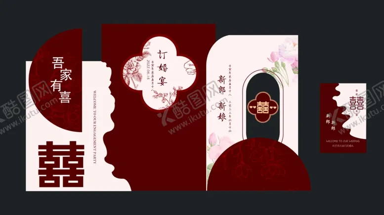 编号：35901910210921032377【酷图网】源文件下载-结婚订婚中式婚礼喜庆装饰设计