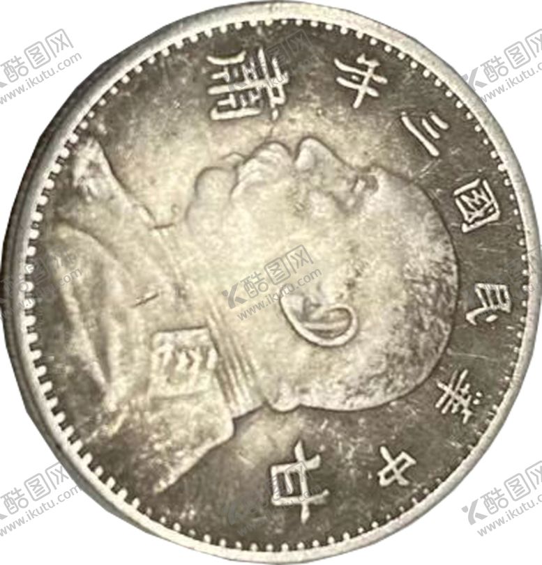 编号：83209803260514348278【酷图网】源文件下载-袁大头