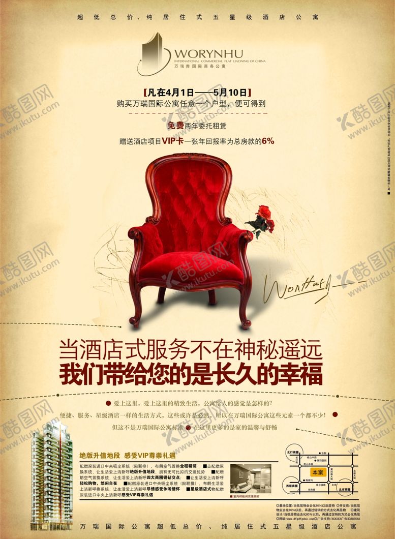 编号：56194910221927015284【酷图网】源文件下载-房地产海报