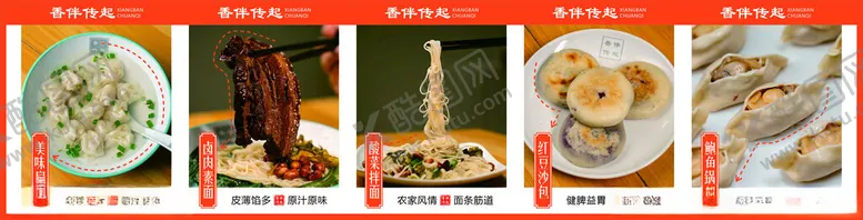 编号：21885912251457234302【酷图网】源文件下载-餐饮海报