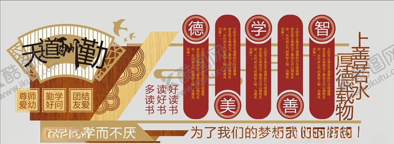 编号：47285603191602329849【酷图网】源文件下载-天道酬勤