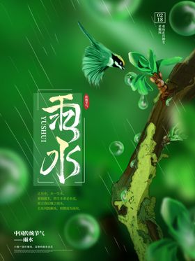 雨水谷微信微信转发