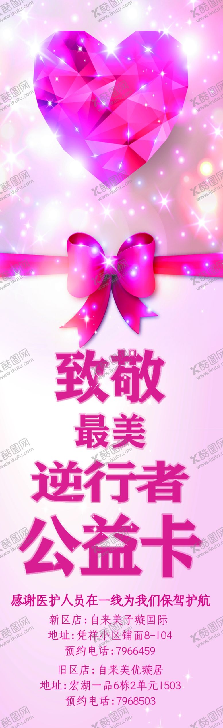 编号：80973809262005088174【酷图网】源文件下载-美容体验卡体验券