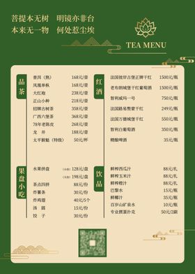 新中式茶楼价格表