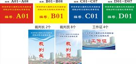 工作证