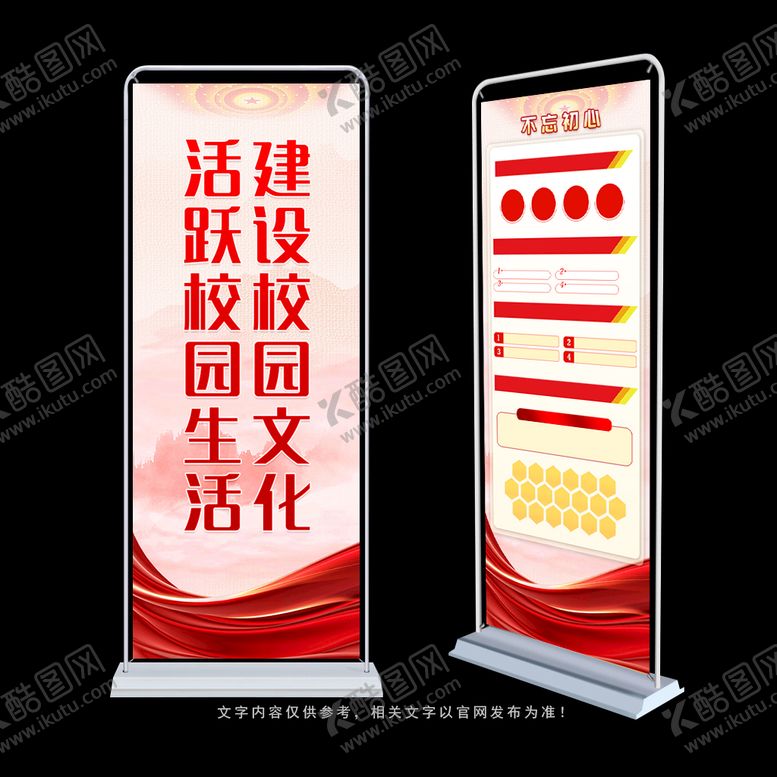 编号：57982511190624031760【酷图网】源文件下载-建设校园文化