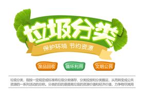 垃圾分类图片