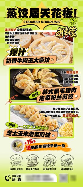 日式餐饮美食易拉宝