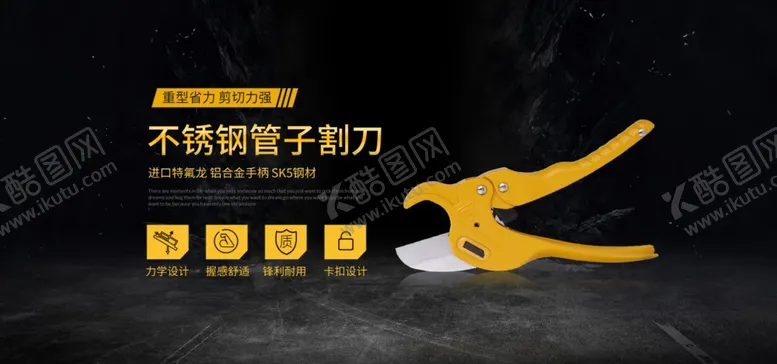 编号：59231204162202178953【酷图网】源文件下载-黑色炫酷机械工具活动