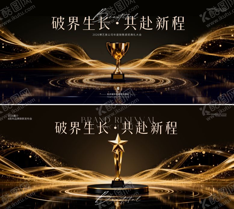 编号：71728901101833266208【酷图网】源文件下载-颁奖典礼