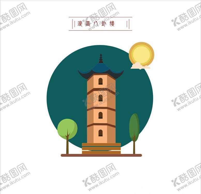 手绘建筑八卦楼浚县河南画矢量