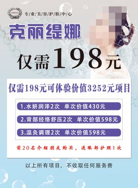 编号：94217309280947146452【酷图网】源文件下载-美容养生