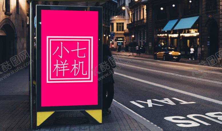 编号：34837610111651557866【酷图网】源文件下载-户外广告贴图样机