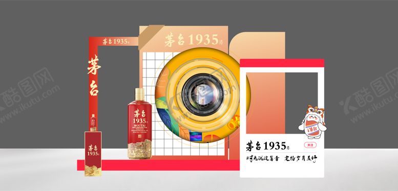 编号：99430704190636412435【酷图网】源文件下载-白酒活动美称