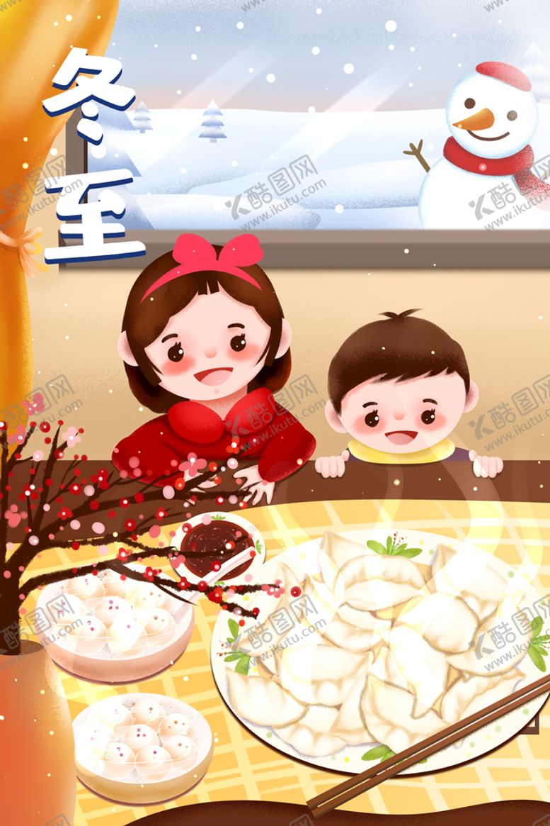 编号：84216909140914094072【酷图网】源文件下载-冬至节气可爱插画