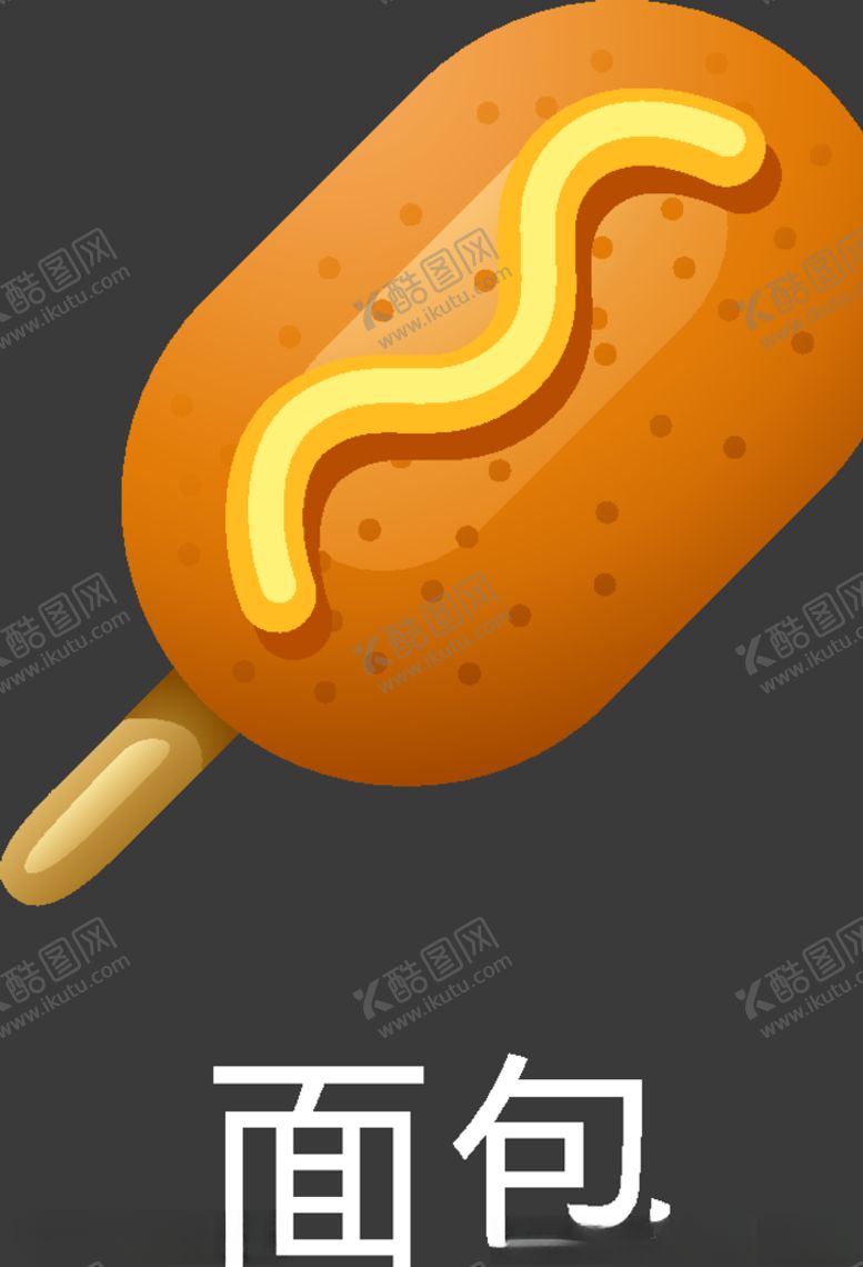 编号：38829409170844548171【酷图网】源文件下载-食物图标