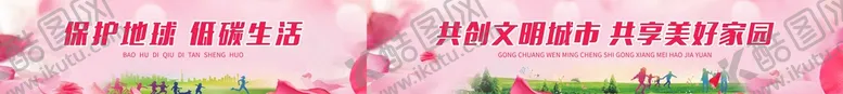 编号：02961510091651297492【酷图网】源文件下载-公益围挡