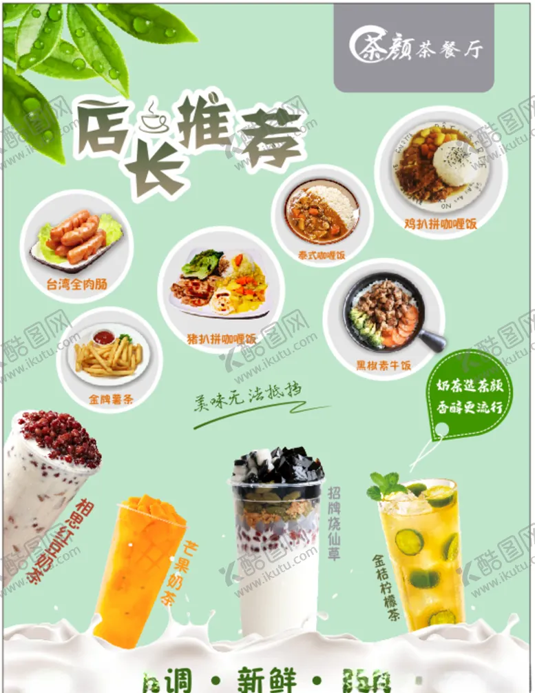 编号：81300704131751507054【酷图网】源文件下载-店长推荐