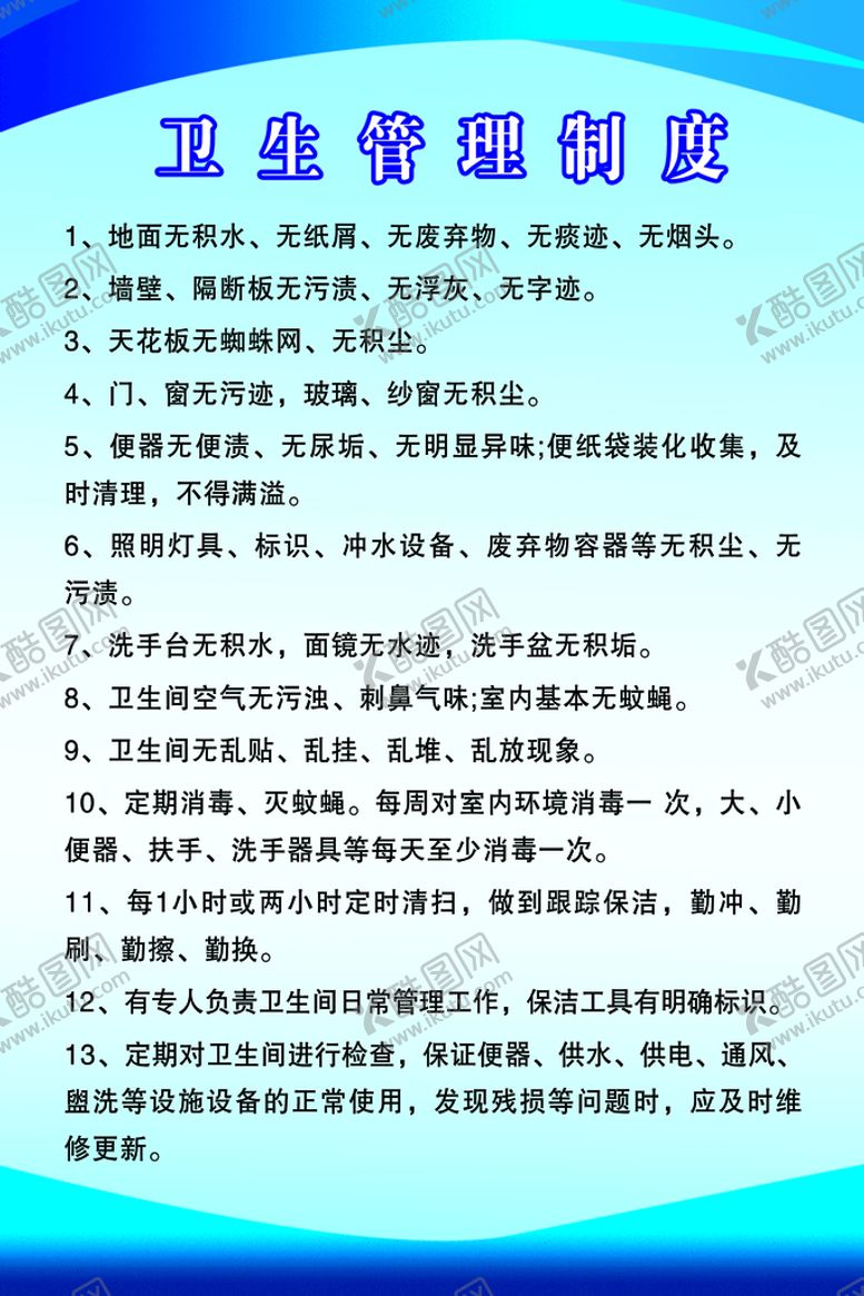 编号：45977210240836417962【酷图网】源文件下载-卫生 建筑 制度 蓝底  工地