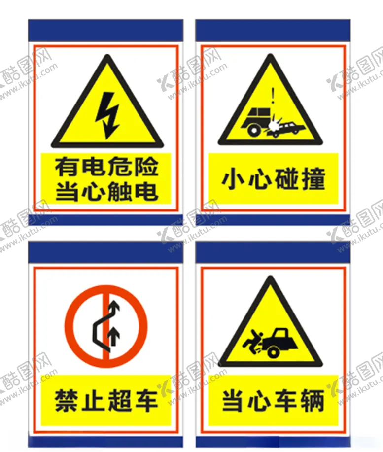 编号：41551803271351448439【酷图网】源文件下载-警示标牌