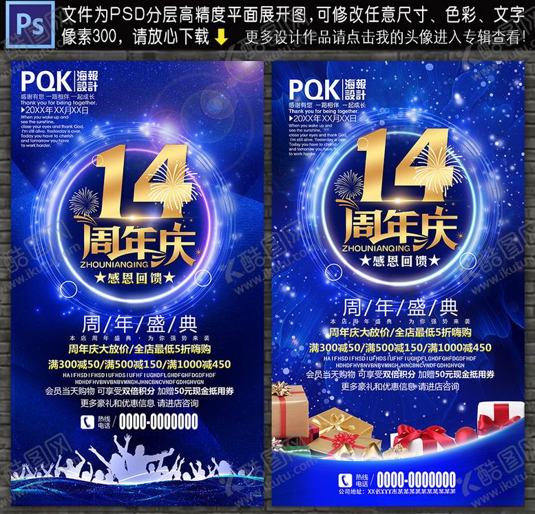 编号：29600510051801554848【酷图网】源文件下载-14周年