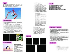 瑜伽三折页