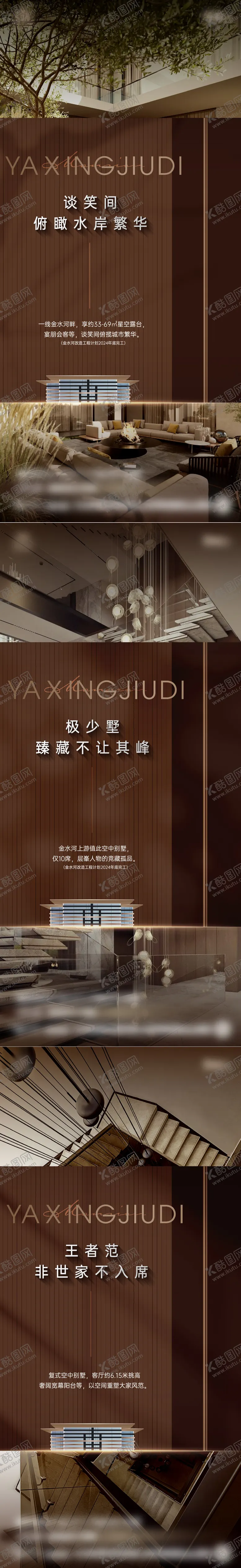 编号：33176206151623228267【酷图网】源文件下载-顶层复式微信
