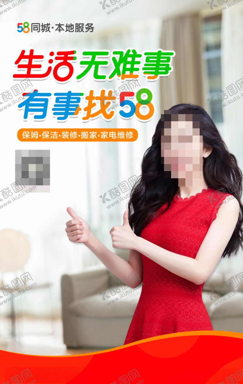 编号：16127506291141257362【酷图网】源文件下载-生活无难事