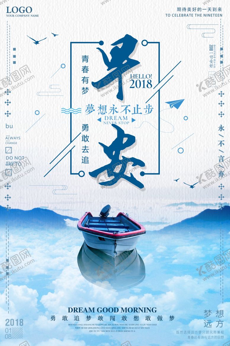 编号：74898510212354257690【酷图网】源文件下载-正能量海报