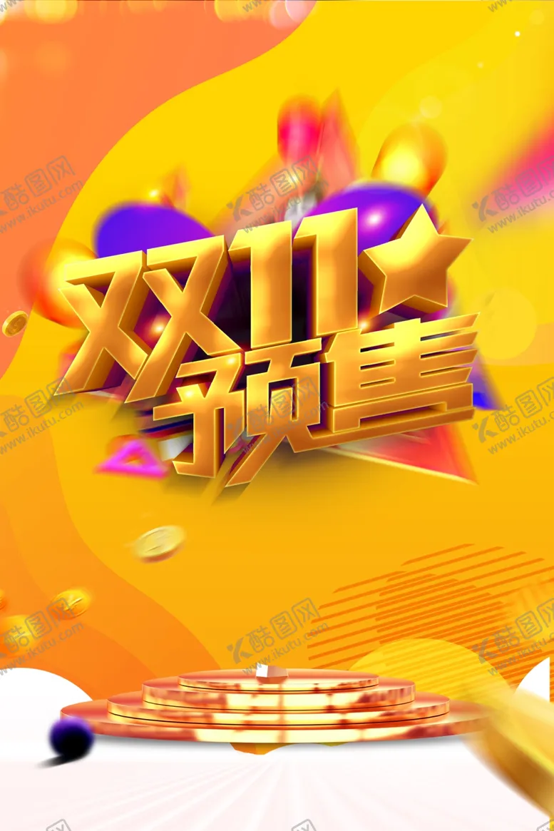 编号：54632212110327125818【酷图网】源文件下载-双十一