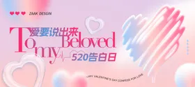 浪漫情人节海报创意简约营销背景