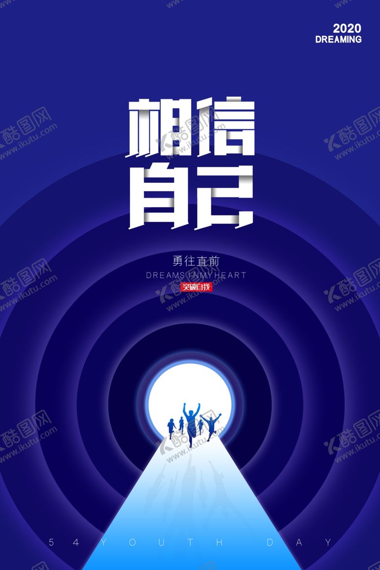 编号：95825007040530375654【酷图网】源文件下载-企业文化