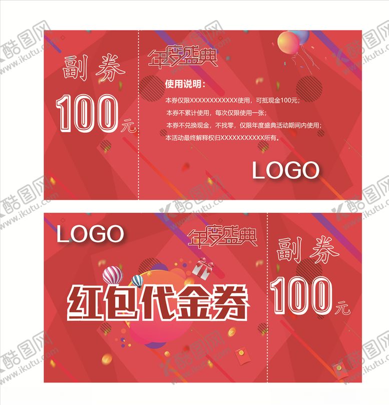 编号：76825309082340189457【酷图网】源文件下载-代金券源文件