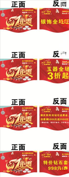 五一吊旗