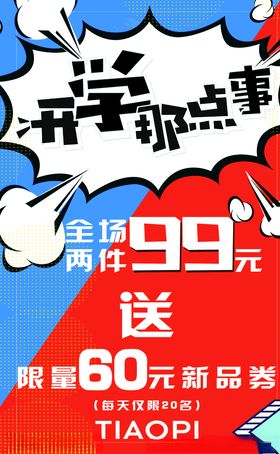 培训机构海报