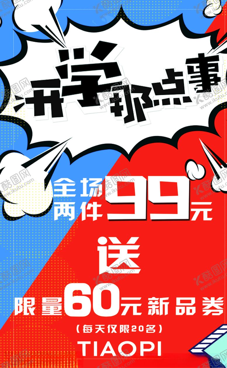 编号：46951305012125527152【酷图网】源文件下载-培训机构