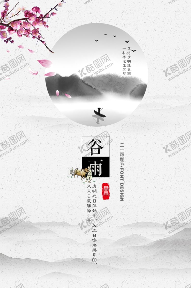 编号：47106510041609460925【酷图网】源文件下载-中国风 