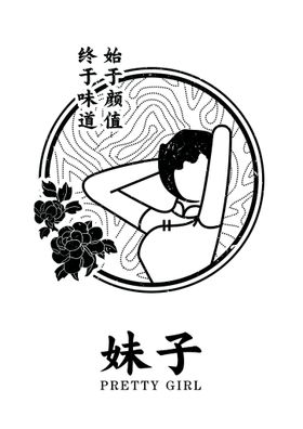 蜡妹子调理反应