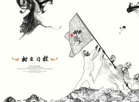 中式海报