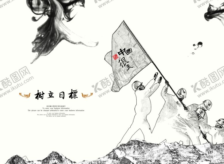 编号：43801809141015017155【酷图网】源文件下载-中式海报