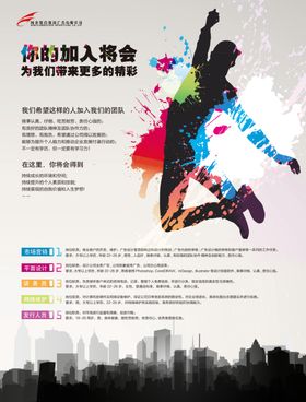 招聘广告报纸展架
