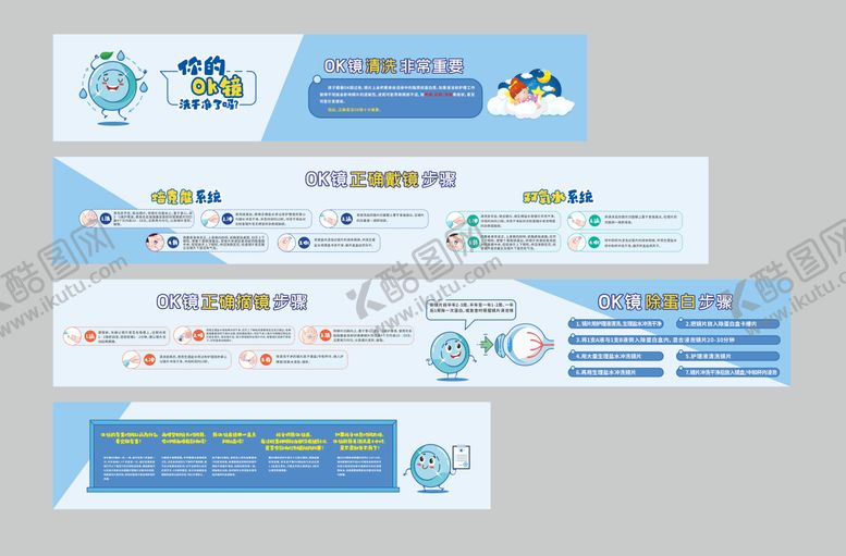编号：90805112132116554676【酷图网】源文件下载-OK镜步骤海报展板
