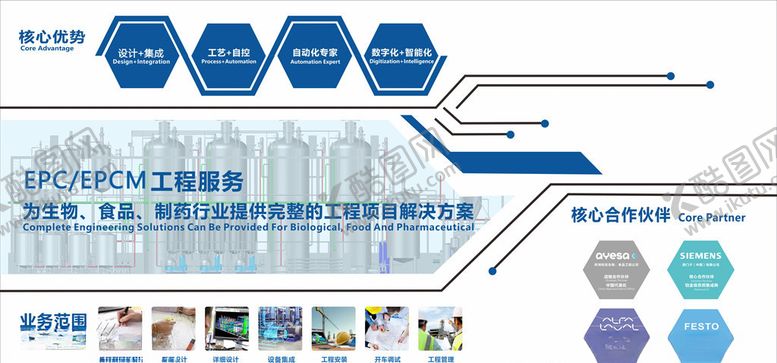 编号：73053905020530258786【酷图网】源文件下载-工程设计工程素材机械