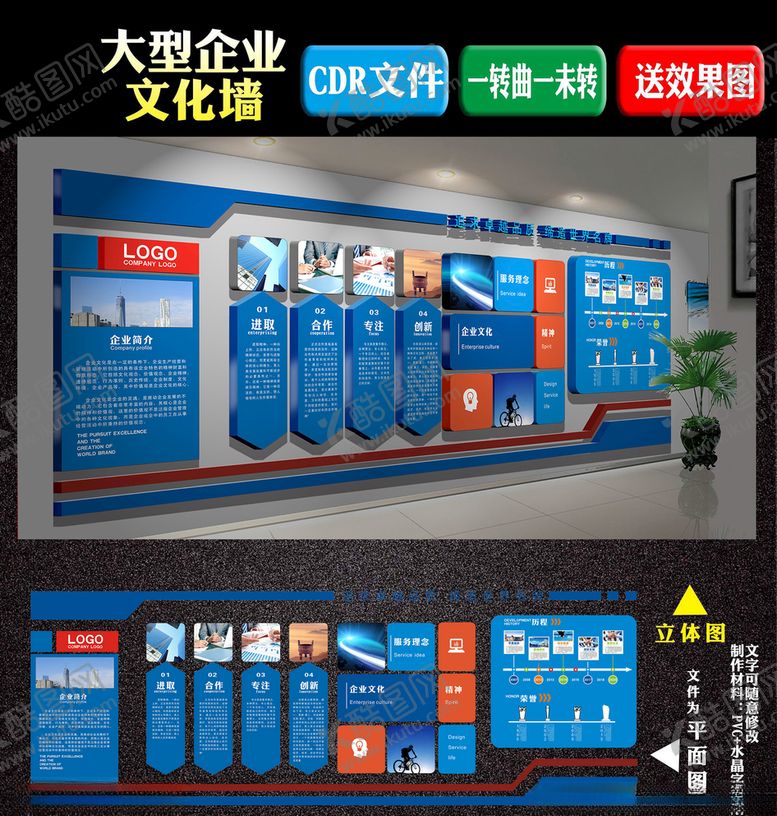 编号：67185109251045379734【酷图网】源文件下载-企业文化墙