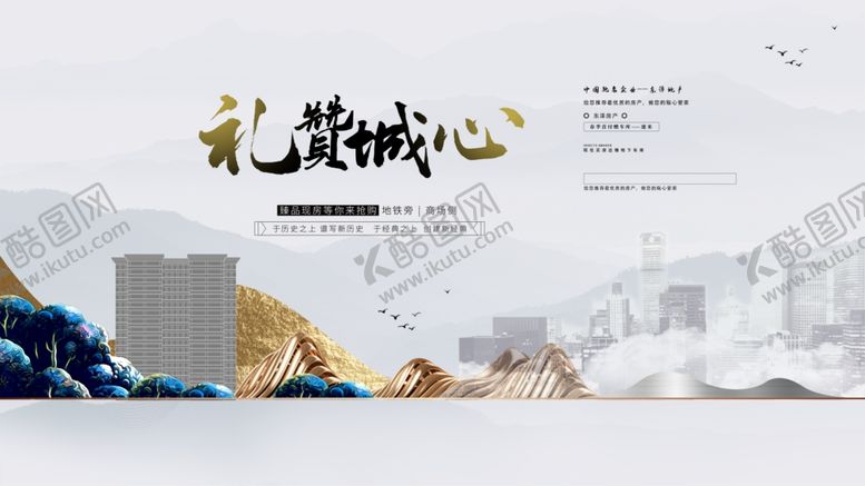 编号：23053707131956392711【酷图网】源文件下载-礼赞匠心城市建筑图景