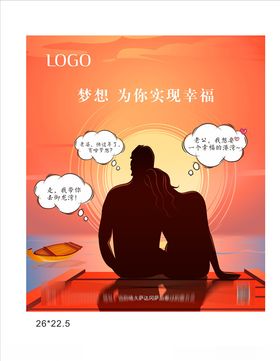 七月剪影黄昏海报